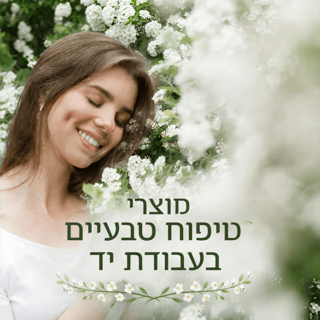 בחורה עם פרחים