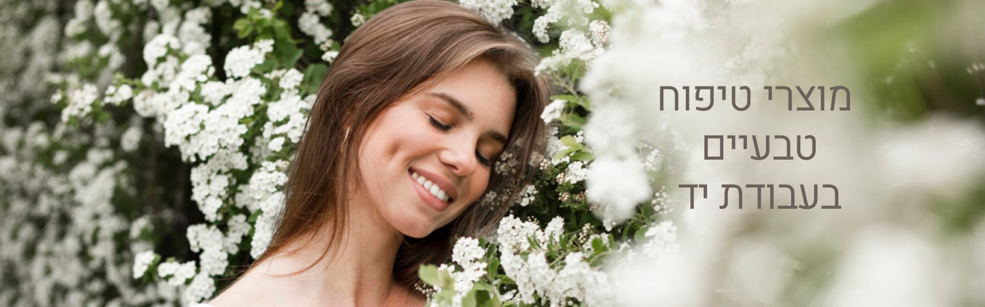 בחורה עם פרחים